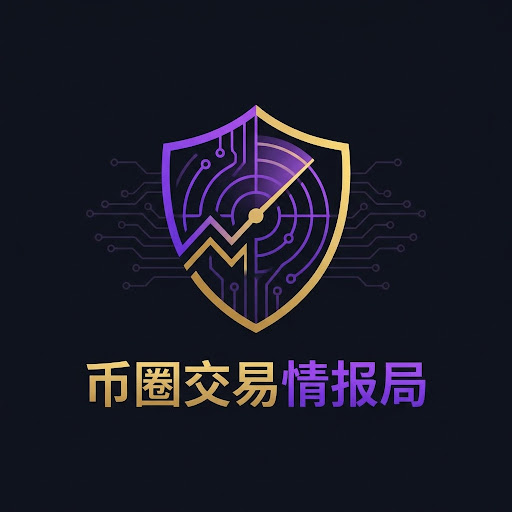 币圈交易情报局社区头像